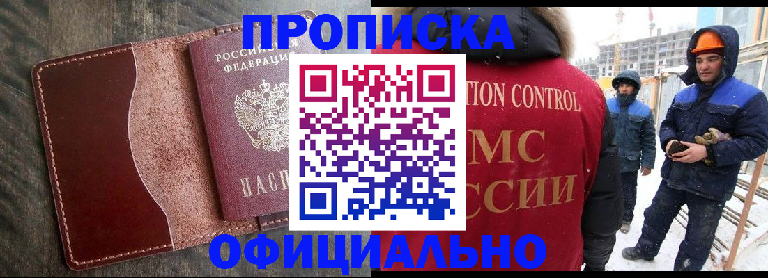 временная регистрация адрес в Киселёвске