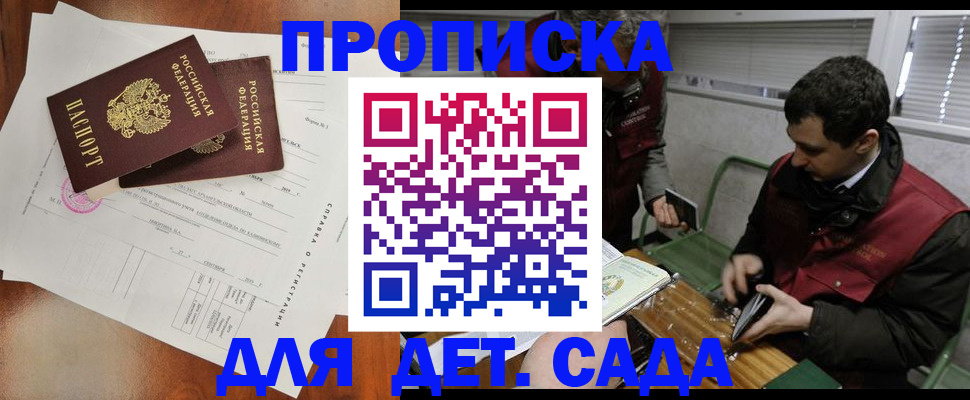 прописка регистрация в Киселёвске