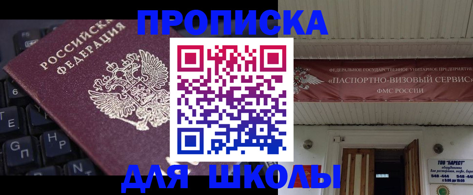 прописка гарантия в Киселёвске
